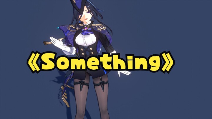 克洛琳德 💖《Something》💖