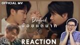 REACTION | OFFICIAL MV | DAN - น้อยแต่มาก (Daybed) | ATHCHANNEL