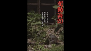 Yami Douga 20