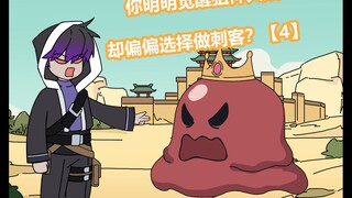 我明明觉醒了3S级天赋：狙神，可我却将技能点全部加到了敏捷上！【p4】