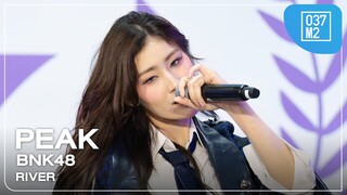BNK48 Peak - River @ 𝑩𝑵𝑲𝟒𝟖 𝟕𝒕𝒉 𝑨𝒏𝒏𝒊𝒗𝒆𝒓𝒔𝒂𝒓𝒚 – SPECIAL SHOW – [Fancam 4K 60p] 240602