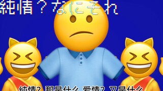 混沌ブギ【Emoji】