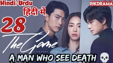 The Game: Towards Zero (Episode- 28) Urdu/Hindi Dubbed Eng-Sub #1080p #kpop #Kdrama #2023 #Bts