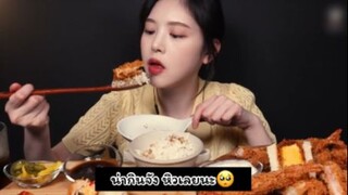 อร่อยจนหยุดกินไม่ได้