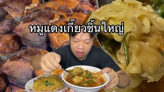 บะหมี่รสเด็ด!! เจ้านี้อร่อยมากๆนักศึกษาจุฬารู้กัน อดอาหาร24ชมเพื่อจะกินบะหมี่