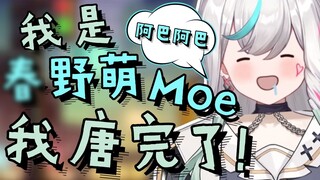【Nightin Minami】I’m Haruno Moe! I’m done!