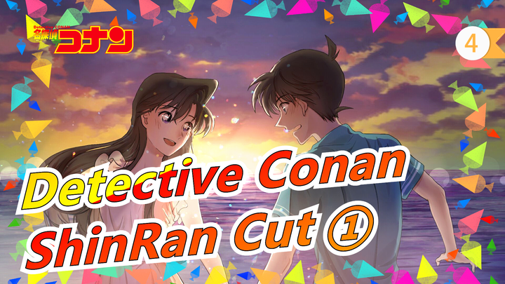 [Detective Conan ]ShinRan Cut ①_4