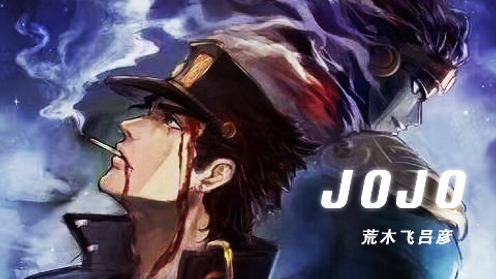 เฉพาะผู้ที่ได้เห็น JOJO จริงๆ เท่านั้นที่จะรู้ว่าสิ่งที่งานนี้จำได้ไม่ใช่แค่รูปภาพและเส้น