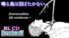 [Audio Drama] Chapter 13 - Saezuru Tori wa Habatakanai | Twittering Birds Never Fly (BLCD Vol. 3)