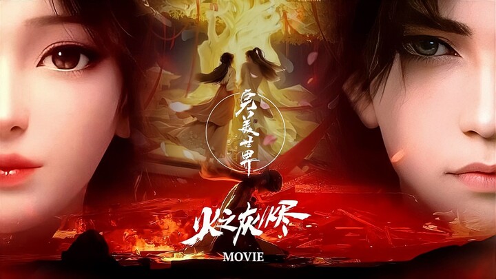 PERFECT WORLD MOVIE:ASHES OF FIRE