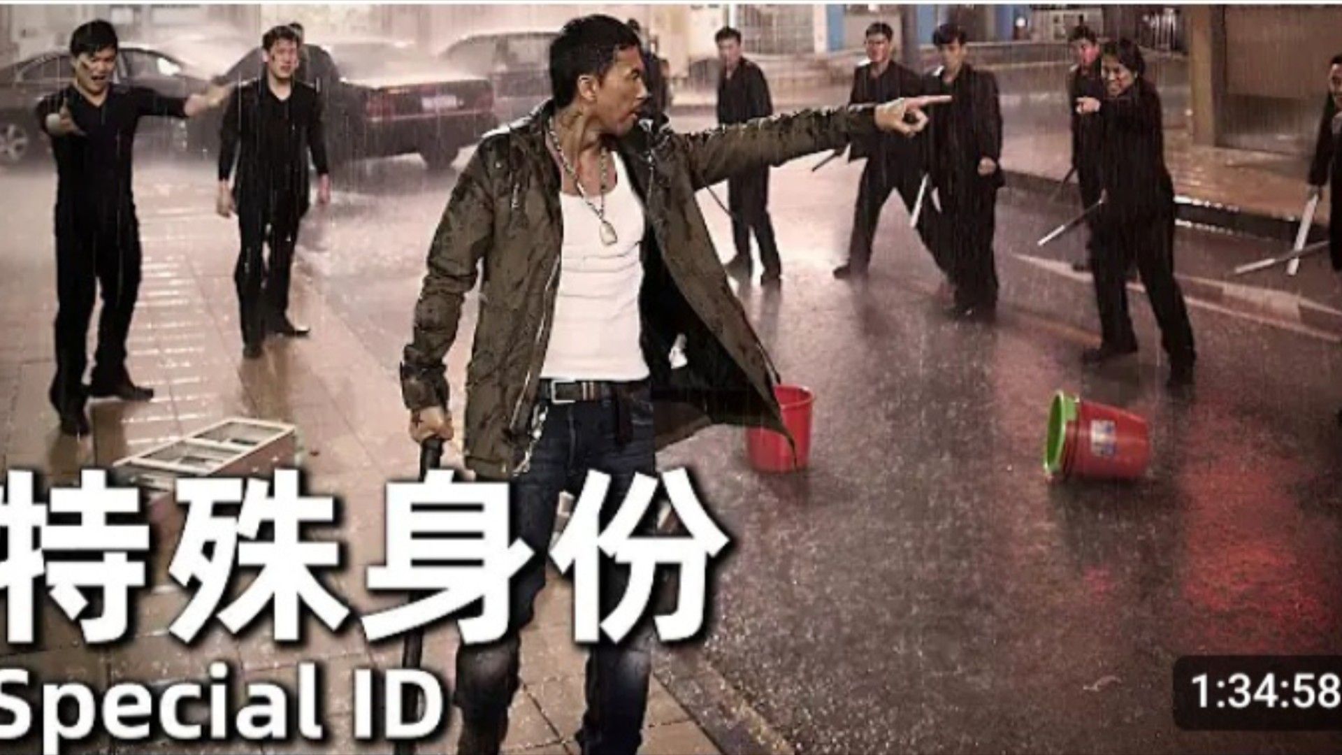 Kill Zone 1 Donnie Yen - BiliBili