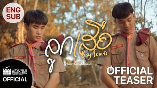 Boys Scouts | Short Film (1)