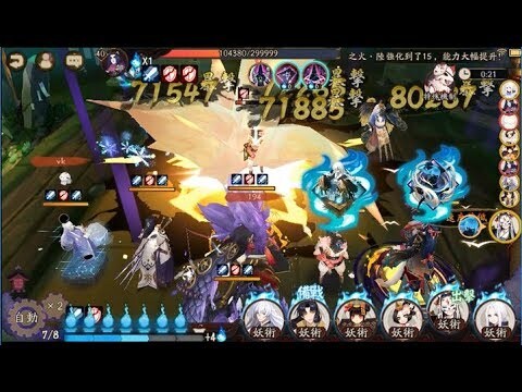 [Onmyoji]Team đi Rắn 11 dưới 1 phút - Không Tỳ SP, Ngự dễ build