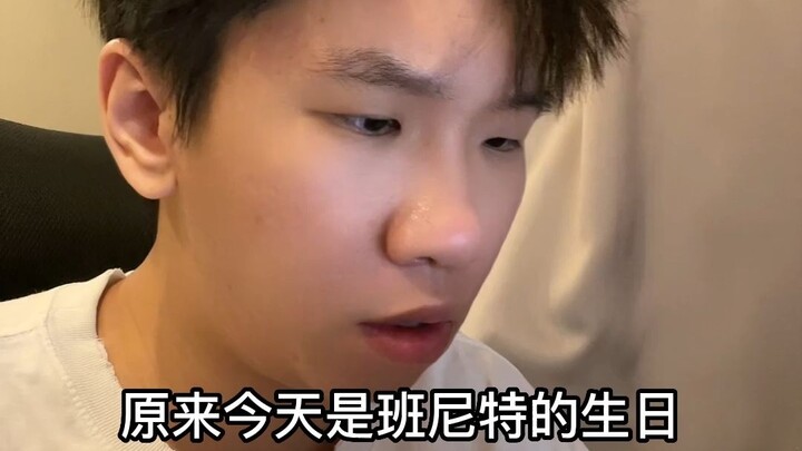 班尼特生日快乐 下次开宝箱别再开出白菜了