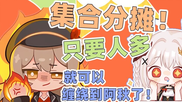 [Isol] How to entangle Aqiu