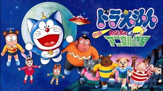 Doraemon: Nobita and the Animal Planet (1990) พากย์ไทย HD