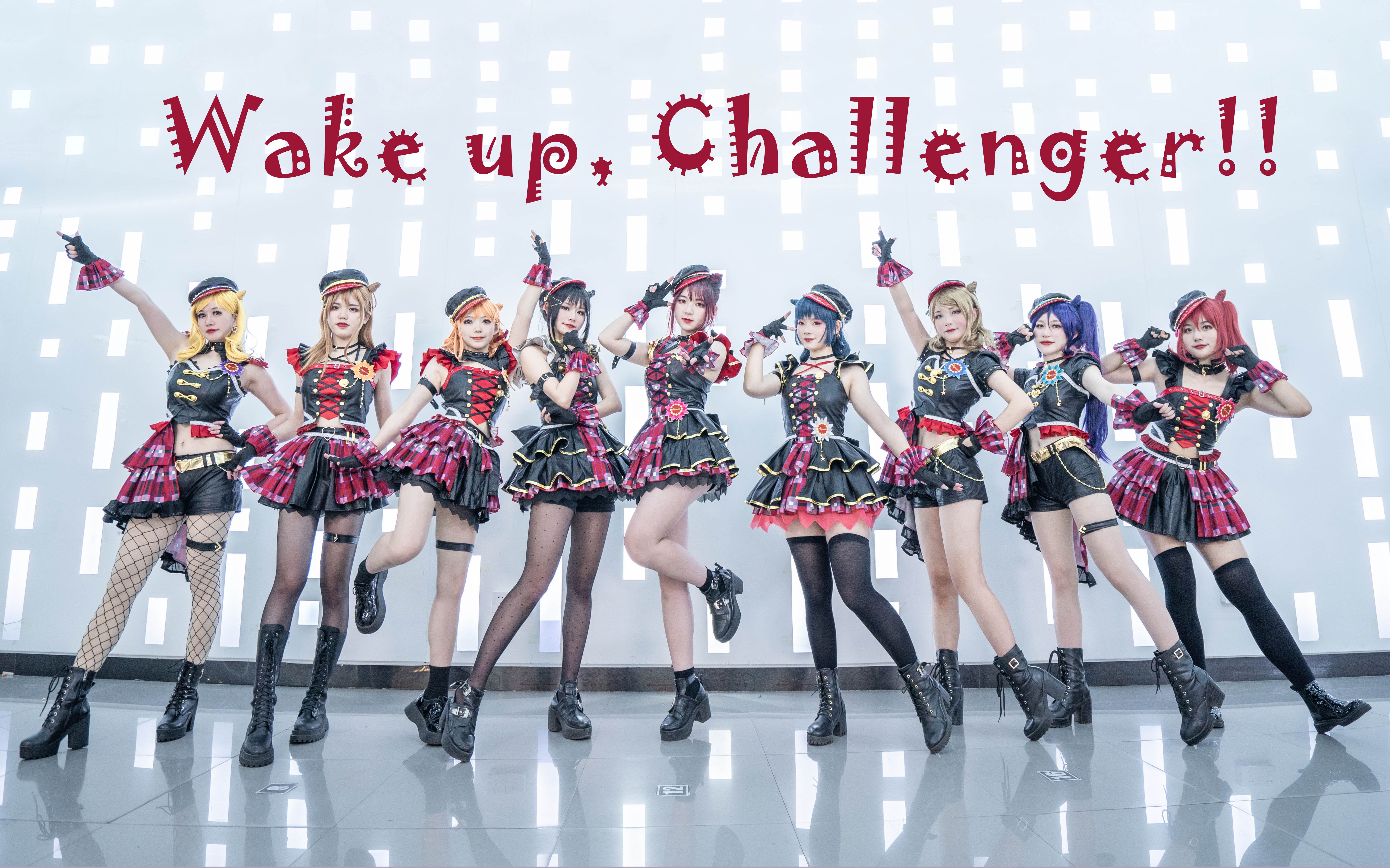 Dance Bgm Wake Up Challenger Bilibili