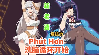 【幻书启世录】新画的老婆 Phút Hơn 洗脑摇起来
