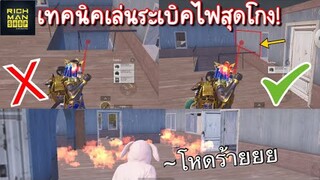 Pubg 📲 เทคนิคการใช้ระเบิดสุดโกง 90%ยังไม่รู้