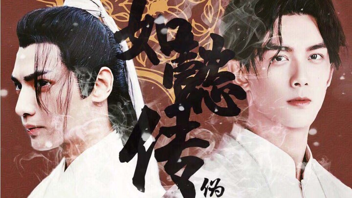 【奥利奥丨双leo】《伪·如懿传》，吴磊x罗云熙丨兰因絮果从头问，吟也凄迷，掐也凄迷丨帝后感情向
