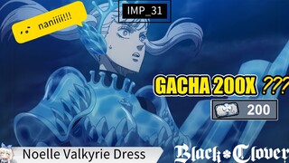 Gacha 200X di banner Noelle Valkyrie Dress?