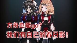 用mygo的方式打开塑心与黑键三模【血狼塑心测评彩蛋】