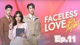 Ep.11 FaceLess Love Eng-Sub