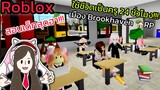 [Roblox] 📚ใช้ชีวิตเป็นคุณครู 24 ชั่วโมง!!! ในเมือง Brookhaven 🏡RP | Rita Kitcat