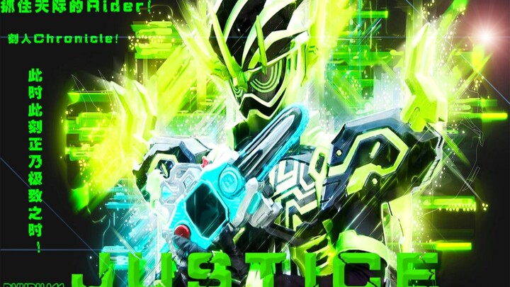 【MAD】假面骑士Cronus- 她活在我心里！我绝对不允许任何人玩弄她的存在！任何人！