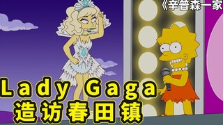 Ngôi sao khách mời siêu sao của Simpsons, Lady Gaga đến thăm Springfield để an ủi Lisa đang bị bắt n