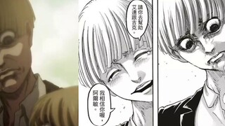 漫画Vs动漫 进击的巨人最终季part2.02对比