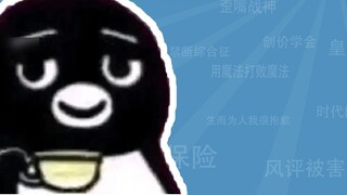 บอส PVP คืออะไร? [Meme Guide]