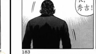 Komik SMA Berdarah Panas Gaiden Hua Mu Jiuri Tiger Full Version
