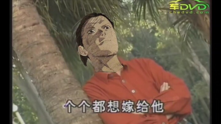 无根生走了桃花运