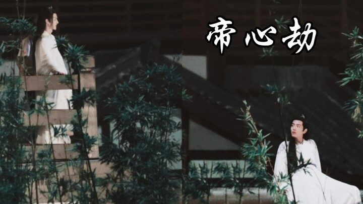 叔侄强制爱【忘羡||博君一肖】快穿①之帝心劫   全一集