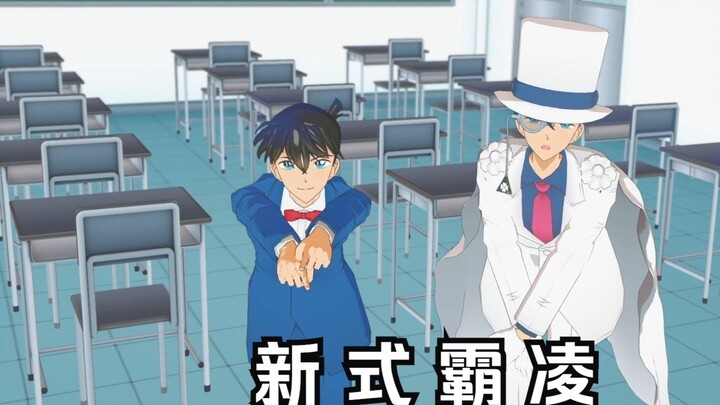 [ Detective Conan MMD ] New bullying