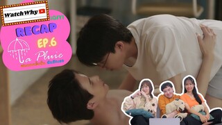 วอดวาย RECAP | La Pluie The Series ฝนตกครั้งนั้นฉันรักเธอ [EP.6] #LaPluieEP6 ☔| WatchWhy