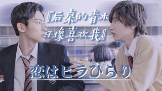 『后座的青木…好像喜欢我』莲理枝||消失的初恋