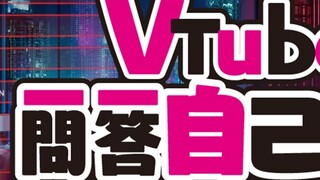 [Cut] Vtuber của VV giới thiệu bản thân bằng các câu hỏi và câu trả lời [Ver Vermillion/NIJISANJI EN