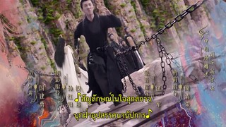 Fateful Love (2024) ลิขิตรักสองนครา EP 26 [ซับไทย]
