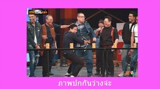 เกมพันหน้า เอื้ออาทร | 26-06-2017「FULL TAPE」