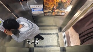 谁懂啊！双开门电梯！！