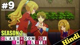 CLASSROOM OF THE ELITE Season 2 Episode 9 Explained in HINDI || Oreki Mv || Classroom elite