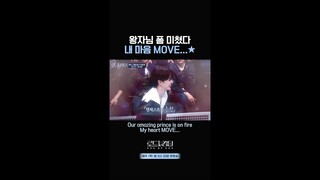 [#로드투킹덤_A] 왕자님 폼 미쳤다 내 마음 MOVE...★ㅣ매주 (목) 밤 9시 30분 본방송