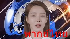 ซินเดอเรลล่าถูกพ่อบังคับแต่งงานกับชายอยู่ในอาการโคม่าแทนน้องสาว แต่เขาทั้งรวยและในที่สุด