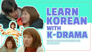 [Weightlifting Fairy Kim Bok-Joo] Learn Korean with K-Drama Part 1