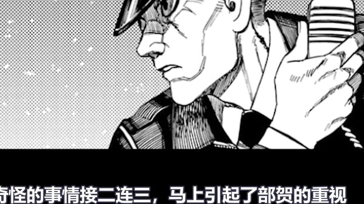 [Dang Da Dang/Dandang Comics Chapter 191] Urgent! Xiao Tao is about to disappear? Is the mysterious 