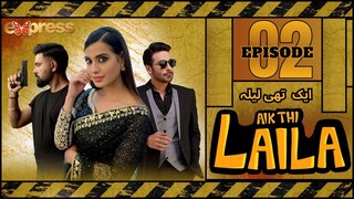 𝑨𝒊𝒌 𝑻𝒉𝒊 𝑳𝒂𝒊𝒍𝒂 | Episode - 2 | Iqra Aziz - Faysal Qureshi - Yasir Hussain | Express TV