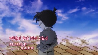 명탐정 코난 56기 오프닝 'SPARKLE'│Detective Conan 56th OPENING