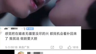 ชาวเน็ตคอมเมนต์: Duanmumang หายากจริงๆ~ ฮ่าๆ วงการบันเทิงในประเทศมีเรื่องตลกเยอะมาก แถมยังอยู่ในกระแ